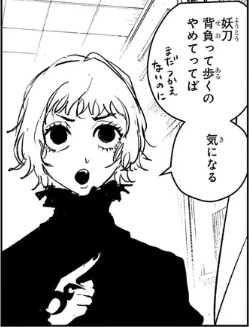 カグラバチ斗斗とと